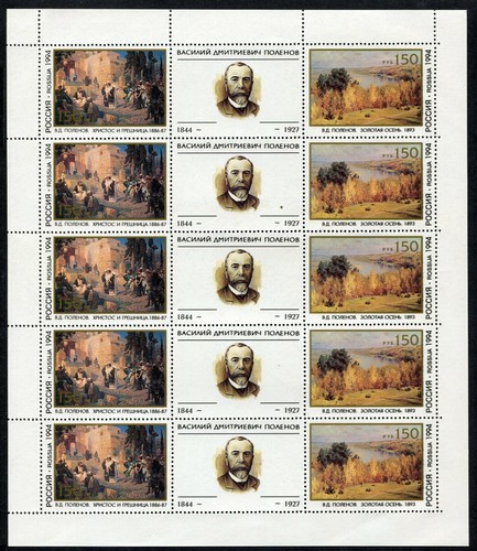 Russia 1994 minifoglio - 1994,