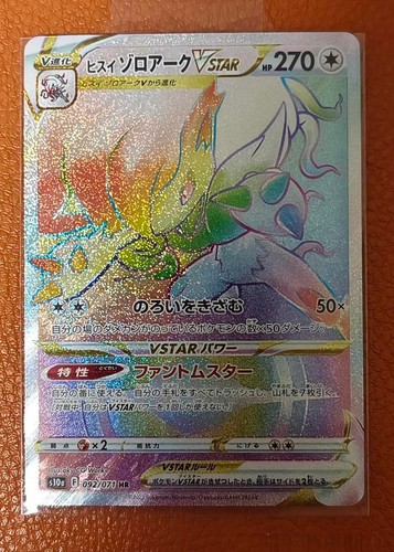 Carta pokémon hisuian - carta,