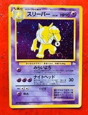 Lotto Carte Pokemon Hypno Holo