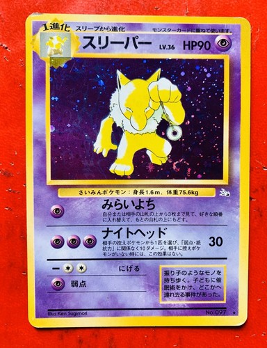 Lotto carte pokemon hypno - carte,