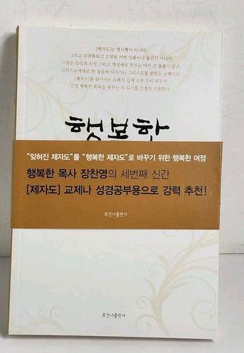 햇보하 happy - (haet-bo-ha),