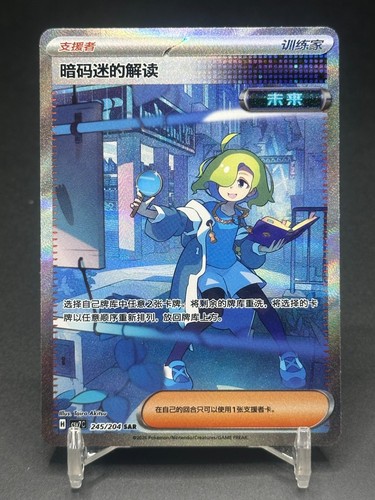 Carta pokémon lama cinese - lama,