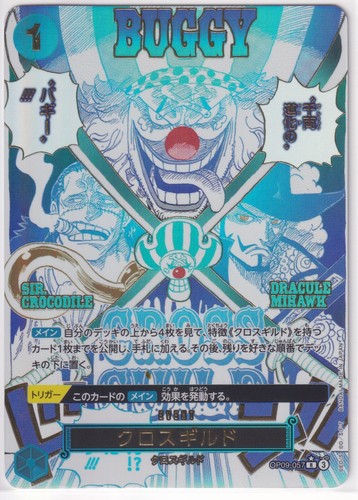 Cross guild op09 057 - cross, art