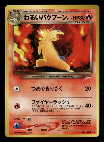 Dark typhlosion 157 holo - 157,