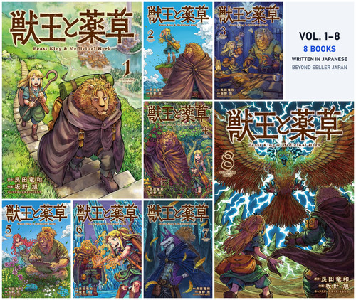 Juuou yakusou manga - yakusou, 1-8