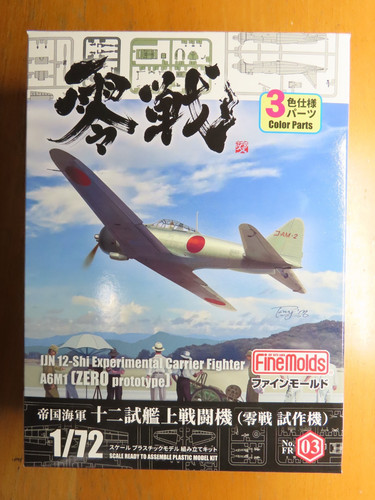 Fine molds ijn - 1/72, 12-shi