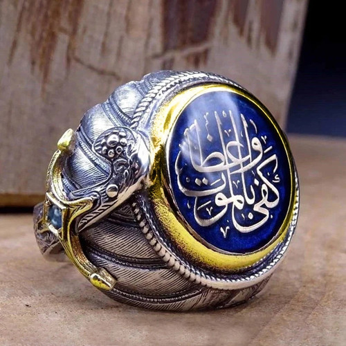 Vintage muslim allah ring - muslim,