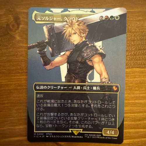 Magic the gathering - the,