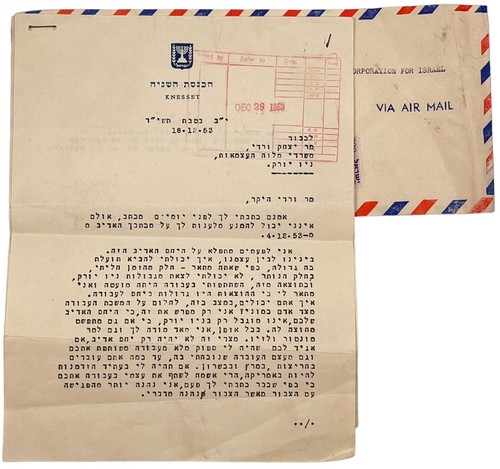 Lettera firmata haim ariav - firmata,