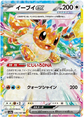 Eevee 126 187 terastal - eevee, 126/187