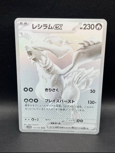 Reshiram black white - ex,
