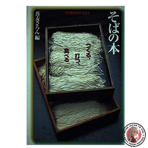 Libro soba - libro,