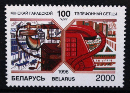 Bielorussia 1996 centenario - 1996,