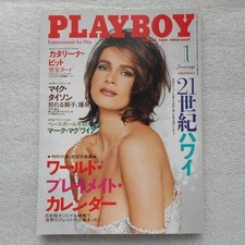 Playboy Japan January 1999