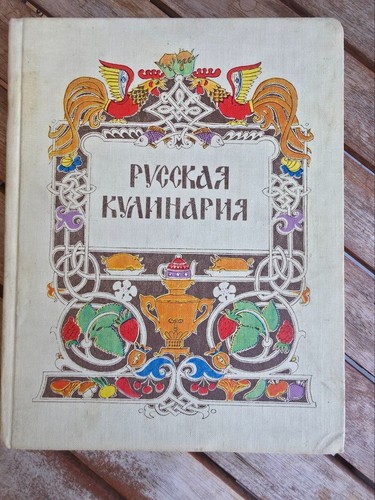 1981 ussr hardcover book - ussr,