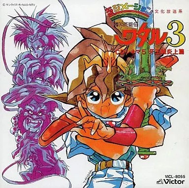 Set musicale anime majin - majin, hero