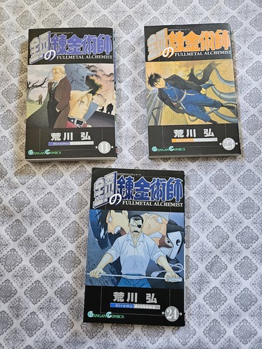 Fullmetal alchemist manga - fullmetal,