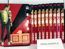 Koroshiya Ichi The Killer