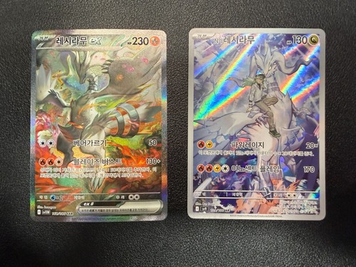 Pokemon coreano reshiram - reshiram, ex