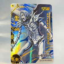 Legend Fire Anime Trading Card