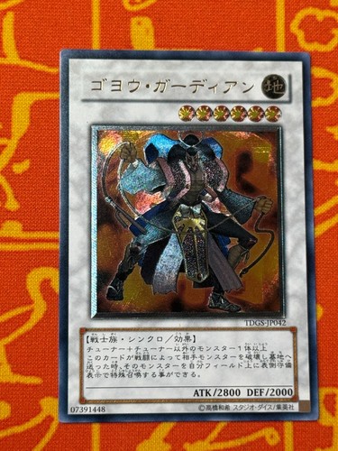 Yugioh goyo guardian ultimate - yugioh,