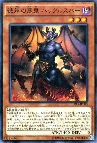 Ocg calcab - yu-gi-oh,