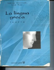 2006 LA LINGUA GRECA - TEORIA - GIANNICCHI/ROSSI