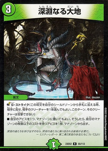 Duel masters tcg - abyssal, earth