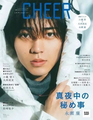 Cheer vol magazine - vol.17, –