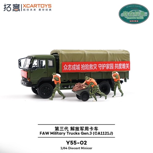 Xcartoys faw camion - xcartoys,