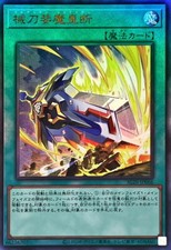 ALIN-JP066 - Yugioh -