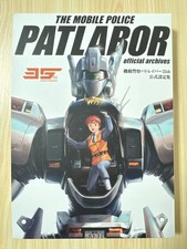 The Mobile Police Patlabor