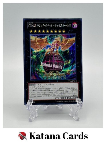 Carte yugioh numero - yugioh, |