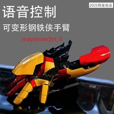 NUOVO Iron Man MK42 1/1 Guanto