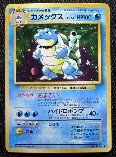 Blastoise 009 set base - 🐢blastoise💧,