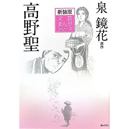 Takano sei new edition - takano,