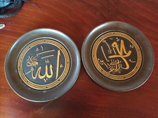 Piatti Arabi in ottone Da Appendere Dio E Il Profeta Scritte Arabe