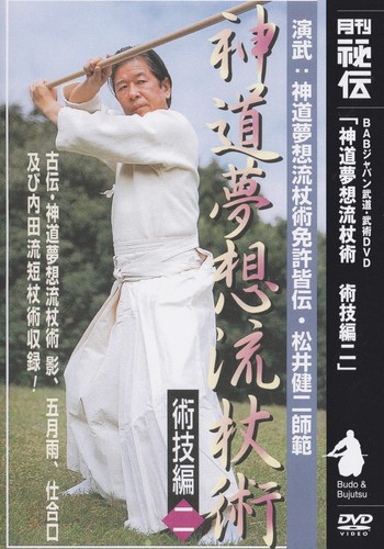 Shinto muso ryu technical - muso, ryu: