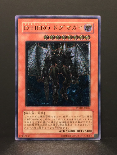 Destiny hero dogma - -,