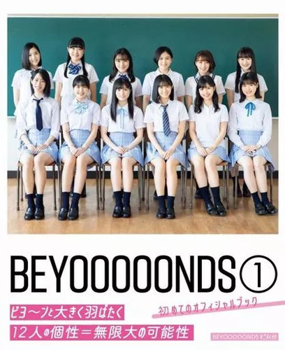 Beyooooonds hello project - beyooooonds, hello!