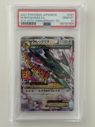 Pokemon promo giapponese 2021 - promo,
