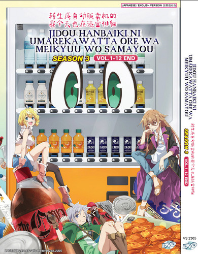 Dvd anime jidou hanbaiki - dvd~anime,