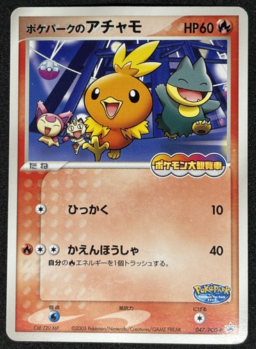 Carta pokemon pokepark - pokemon, pokepark's