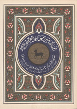 EGITTO Vecchio Raro Calendario