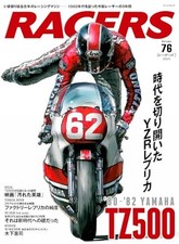RACERS Vol.76 YAMAHA TZ500