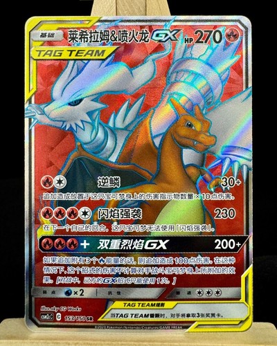 Pokemon tcg chinese sun - pokemon, sun&moon