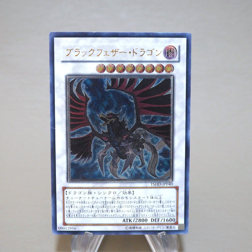 Drago alato nero - yu-gi-oh,
