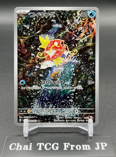 Carta pokemon magikarp 080 - pokemon,
