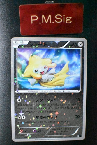 Jirachi 080 171 the - jirachi, xy