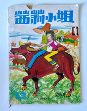 Vintage Chinese Comic Book #13